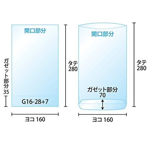 ガゼットOPP袋 【底マチ付】 160x280+70 【100枚】 30ミクロン