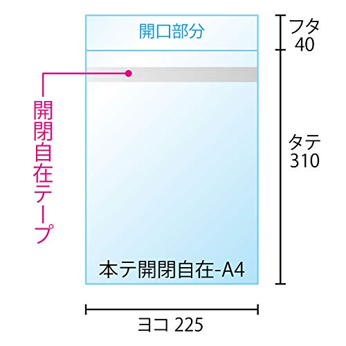 OPP袋 A4用 本体側開閉自在テープ付 (100枚入) 30ミクロン 225x310+40mm