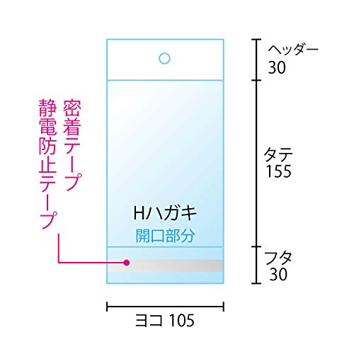 白ヘッダー付OPP袋 【ハガキ用】 105x155+30+30mm 30ミクロン厚 【100枚】