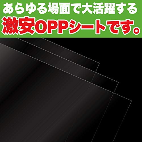 OPPシート 【200x200mm】 透明 食品用 【100枚】 30ミクロン