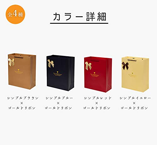 (moin moin) ラッピング ギフトバッグ 手提げ袋 紙袋 5枚 (シンプルレッド×ゴールドリボン 13.7×15.2×7.4cm)