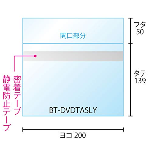 DVDトールスリム用 OPP袋 (ヨコ入れ) 【アマレータイプ】 本体側テープ付 200x139+50mm 30ミクロン 【100枚入】