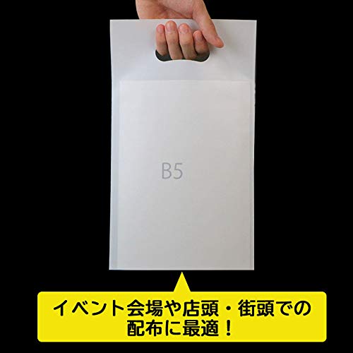 【B5サイズ】小判抜き 手提げ袋(白) 200x340mm 破れにくいCPP 50ミクロン厚【100枚】