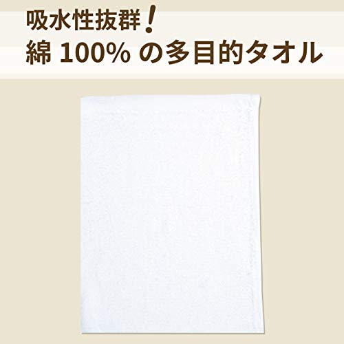 ヘイコー タオル 多目的 衛生用品 白 10枚入 004747001