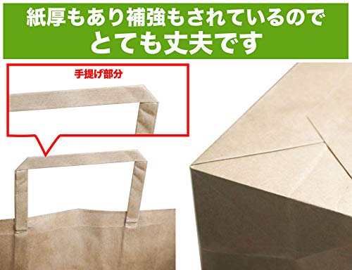 紙袋【日本製】 手提げ袋 平手紐 未晒し(クラフト) 幅32x高40xマチ11.5cm【10枚】