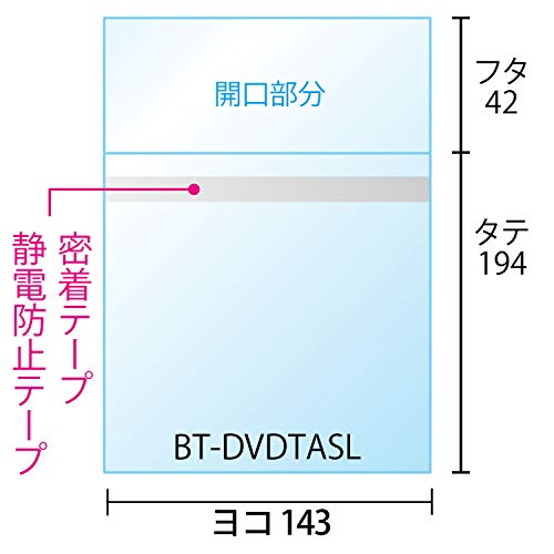 DVDトールスリム用 OPP袋 (タテ入れ) 【アマレータイプ】 本体側テープ付 143x194+42mm 30ミクロン 【100枚入】