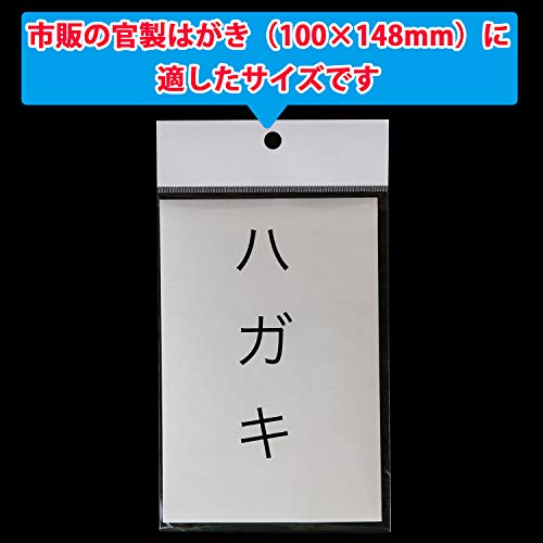 白ヘッダー付OPP袋 【ハガキ用】 105x155+30+30mm 30ミクロン厚 【100枚】