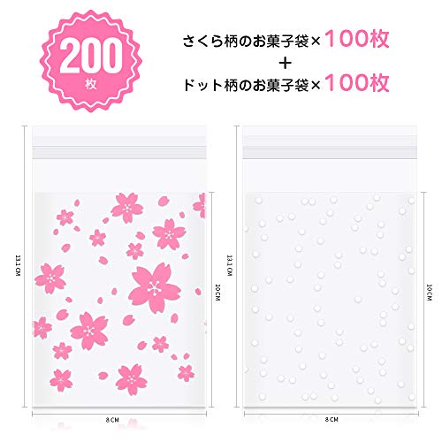 LEOBRO ラッピング袋 かわいい 200枚 sサイズ 80×100mm ラッピングバッグ お菓子 クッキー チョコマドレーヌ ラッピング 個包装袋 粘着テープ付き 半透明袋 おしゃれ プレゼント 手作りお菓子 小分け 製菓用品 