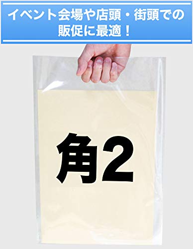 【角2サイズ】50ミクロン厚 小判抜き 透明手提げ袋 270x400mm 破れにくいCPP【100枚】