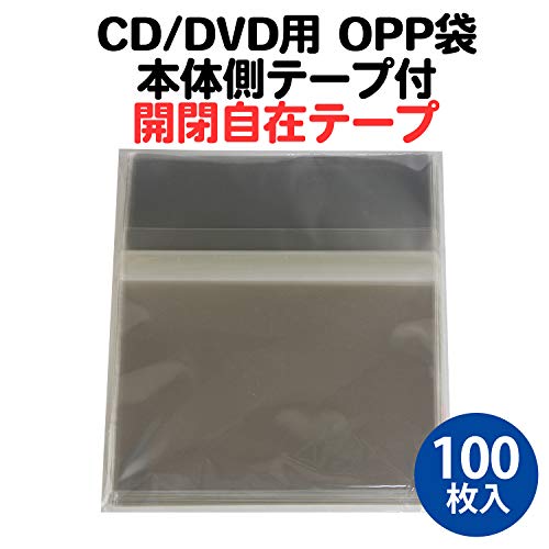 【100枚】 OPP袋 本体側開閉自在テープ付き CD/DVD標準用 155x130+40mm 30ミクロン