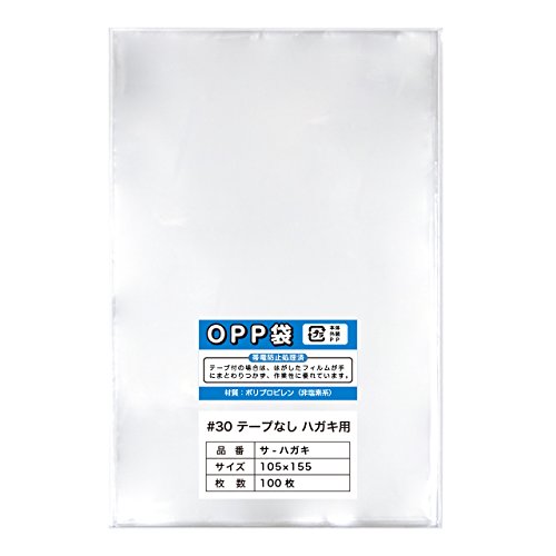 【100枚】OPP袋 ハガキ用テープなし　30ミクロン厚（標準）105x155mm【国産】