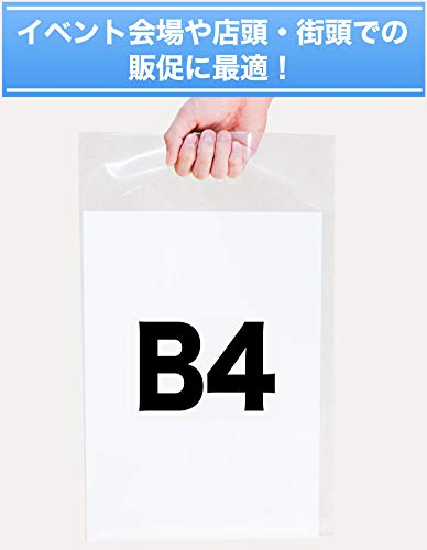 【B4サイズ】50ミクロン厚 小判抜き 透明手提げ袋 275x450mm 破れにくいCPP【100枚】