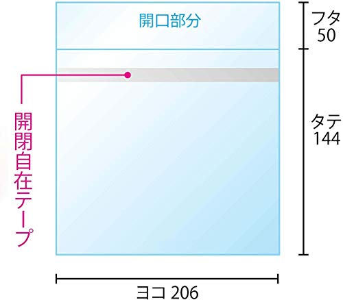 【100枚】 OPP袋 本体側開閉自在テープ付き DVDトール用 アマレータイプ用（ヨコ入れ） 206x144+50mm 30ミクロン