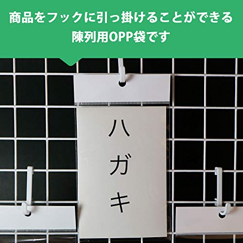 白ヘッダー付OPP袋 【ハガキ用】 105x155+30+30mm 30ミクロン厚 【100枚】