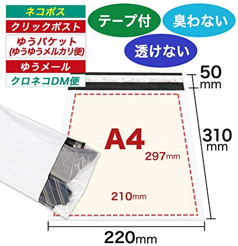 ワークアップ【100枚】臭くない宅配ビニール袋 ネコポス用 宅配袋 220x310+50mm 60ミクロン 白 静電気防止テープ