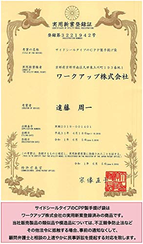 【ハガキ・ポストカード用】小判抜き 手提げ袋(白) 115x210mm 破れにくいCPP 50ミクロン厚【100枚】