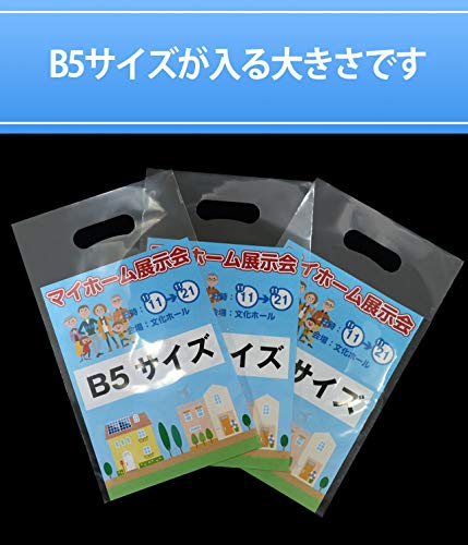 【B5サイズ】 50ミクロン厚 小判抜き透明手提げ袋 200x340mm 破れにくいCPP 【100枚】