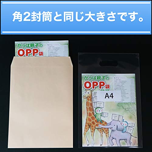 【A4大きめサイズ】 50ミクロン厚 小判抜き透明手提げ袋 240x390mm 破れにくいCPP 【100枚】