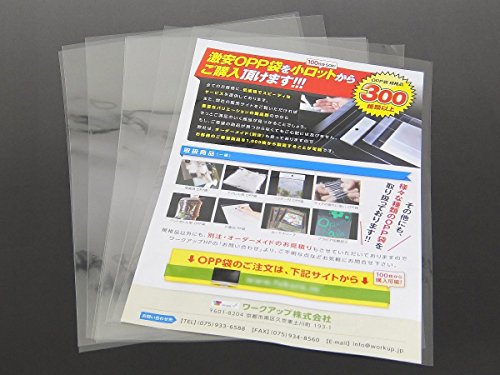 【100枚】OPP袋 B4用テープなし 30ミクロン厚（標準）270x380mm【国産】