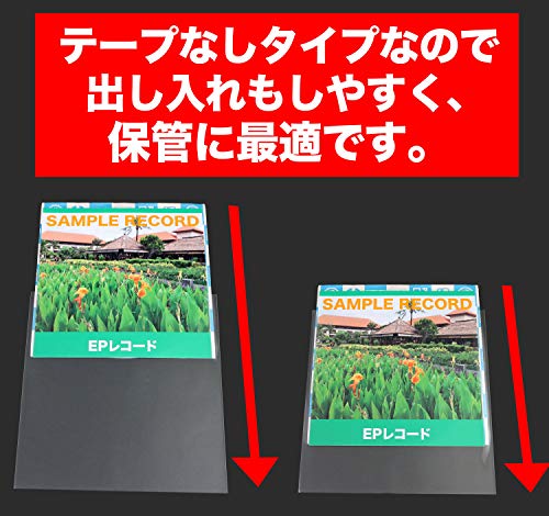 【レコード袋】EPレコード用 OPP袋 テープなし 40ミクロン 190x195mm【100枚】