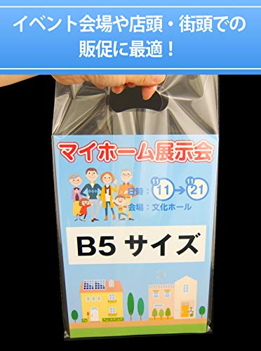 【B5サイズ】 50ミクロン厚 小判抜き透明手提げ袋 200x340mm 破れにくいCPP 【100枚】