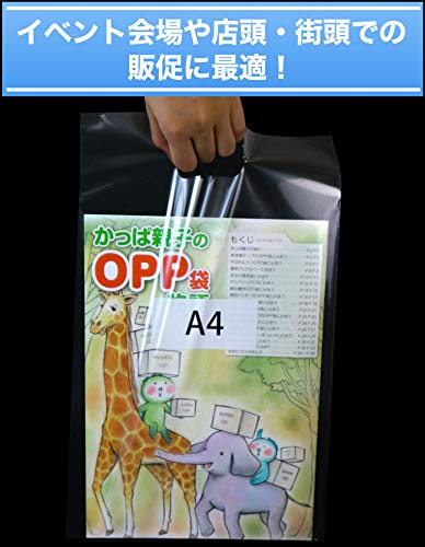 【A4大きめサイズ】 50ミクロン厚 小判抜き透明手提げ袋 240x390mm 破れにくいCPP 【100枚】