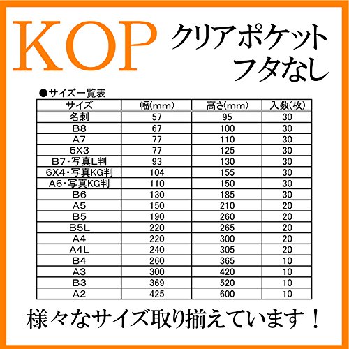 カクケイ OPP袋 クリアポケット フタなし B6 60枚 KOP-130S