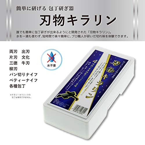 シモジマ ヘイコー 包丁研ぎ 刃物キラリン 研ぎ台付きセット 004559057