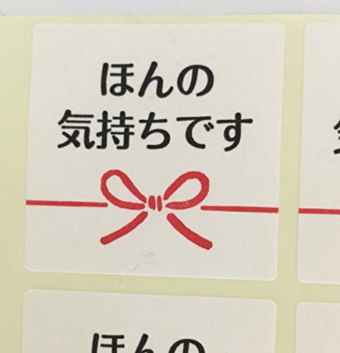 ほんの気持ちですシール（100枚入）40×40mm【10枚×10シート】【和紙シール】