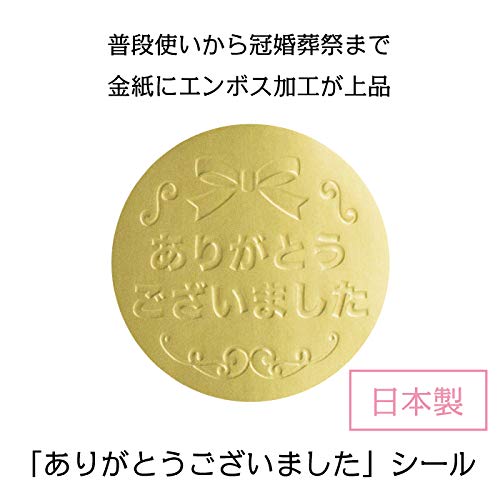 ありがとうございましたシール 金 35mm 円 30枚入り 日本製 ゴールド ギフトシール