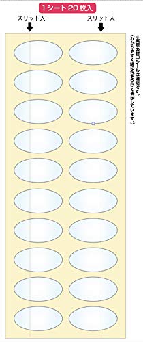 封印シール（40×20mm スリット入）（200枚入）【10シート入（1シートに20枚）】日本製