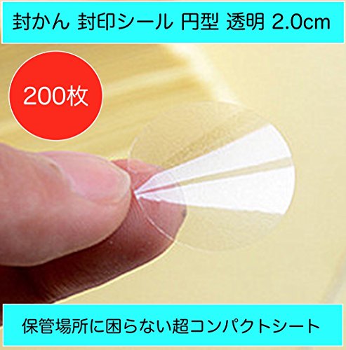 creve 封かんシール 封印シール 円型 丸型 透明 封筒 手紙 2.0cm 20mm 保管場所に困らない超コンパクトシート (200枚)