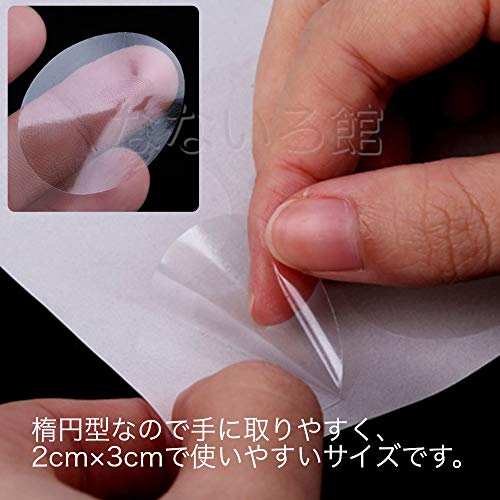 （なないろ館）2000枚 封印 ギフト シール 透明 丸シール 業務用 封かん 封筒 楕円形
