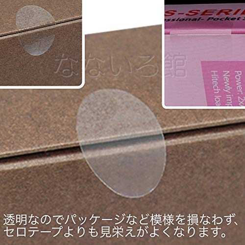 （なないろ館）2000枚 封印 ギフト シール 透明 丸シール 業務用 封かん 封筒 楕円形