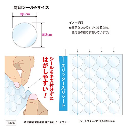 封印シール (直径3cm) 透明 100枚(5シート) スリッター付き【専用ケース入り】