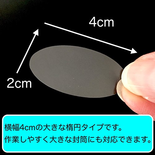 creve 封印シール 封かんシール 4×2cm (大) 楕円 透明 業務用 (200枚)