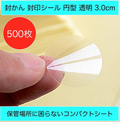 creve 封かんシール 封印シール 円型 丸型 透明 業務用 3.0cm 30mm 保管場所に困らないコンパクトシート (500枚)