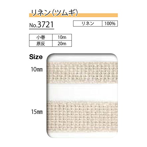 Blanc de コア リボン リネン (ツムギ) No.3721 10mm×10m