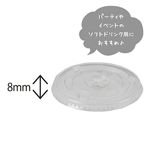 シモジマ ヘイコー 透明カップ用 平蓋 14・16・20オンス用 穴付 口径98x高8mm 50個 004525012