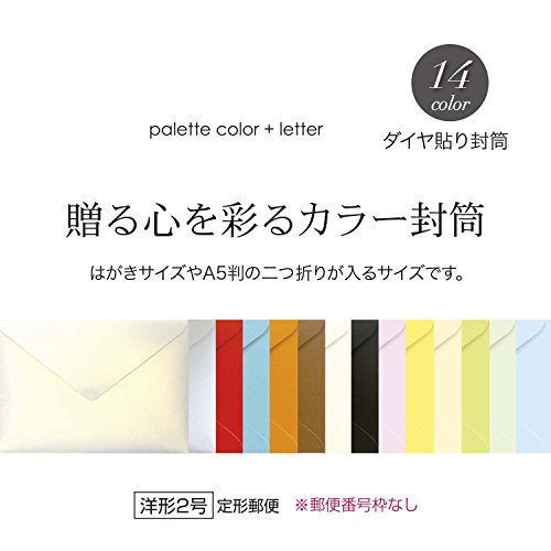 タカ印 封筒 16-72006 洋2封筒 Pastel ラムネ 75枚