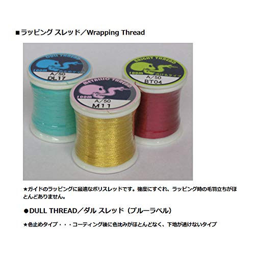 東邦産業 Wrapping Thread A/50(細) No.0521 DL22 ベージュ